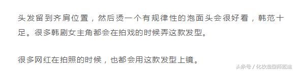内扣美发造型短发,短发泡面头扎发发型