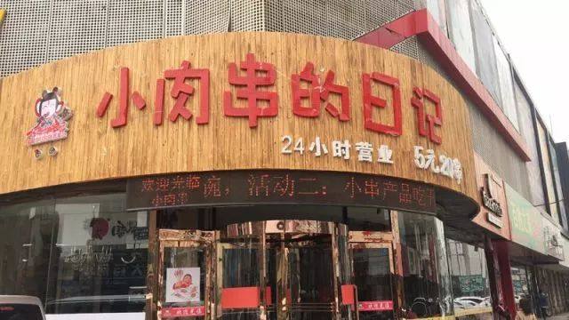 火爆餐饮项目加盟,食堂最火爆的餐饮项目