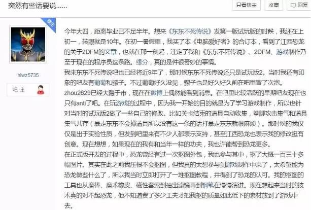 东东不死传说老外也在玩,东东不死传说有手游版的吗