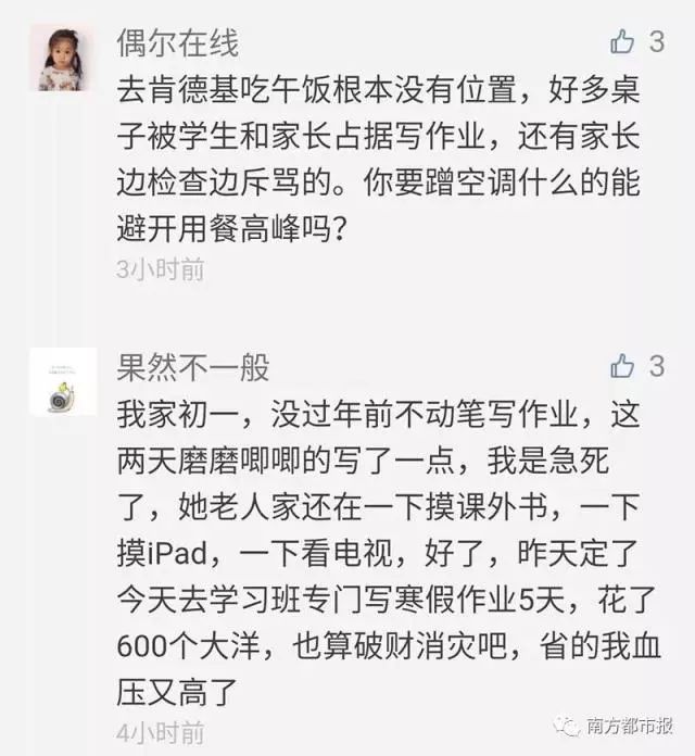 肯德基星巴克最新进展,肯德基惊呆现场