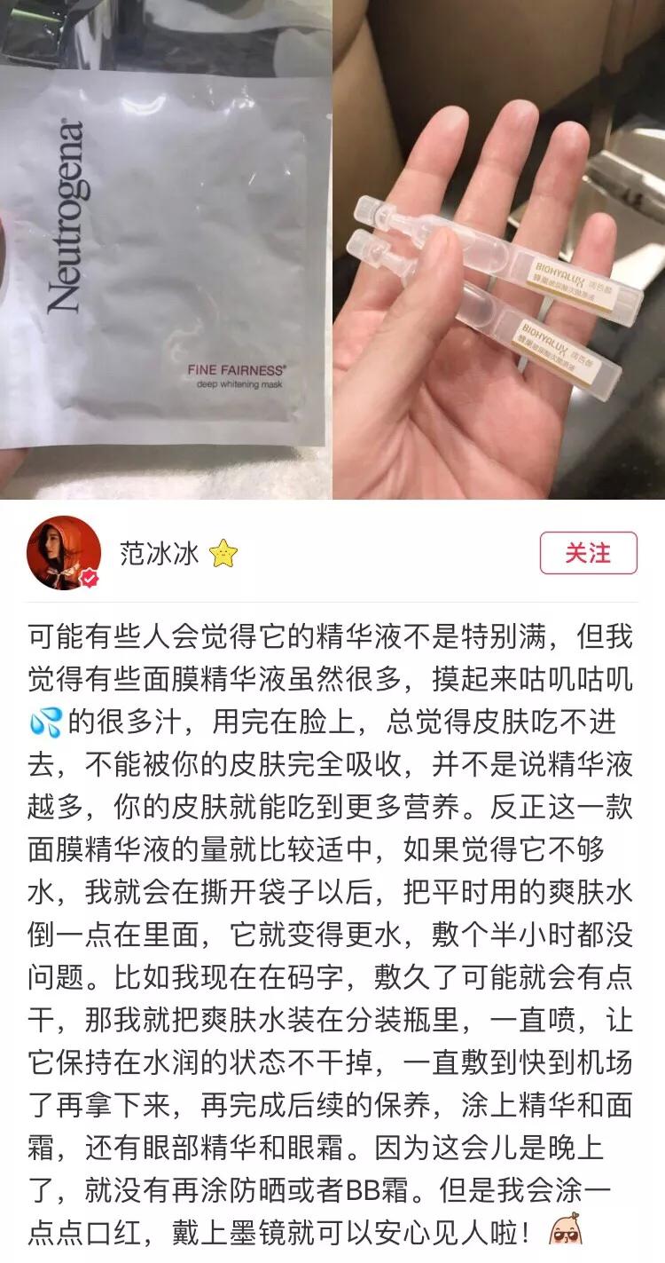 范冰冰化身美妆博主疯狂种草!她推荐的平价好用单品，目测将断货