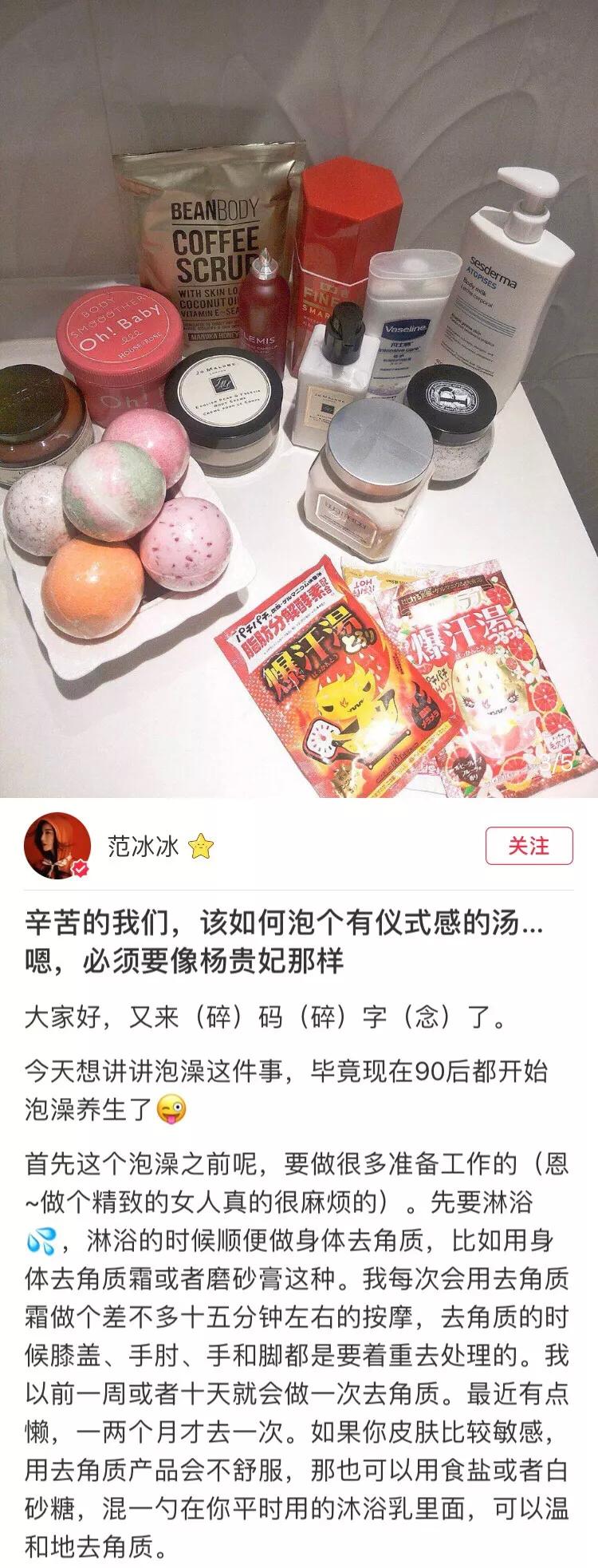 范冰冰网红美妆博主,范冰冰种草的彩妆