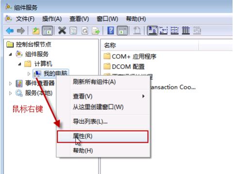 OPCDA客户端配置,opc客户端配置教程
