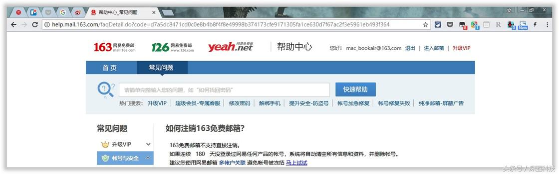 平台没有注销功能怎么注销,注销账号需要3个平台一起注销嘛