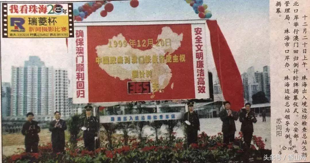 2008年的珠海回忆视频,1998年珠海香洲区