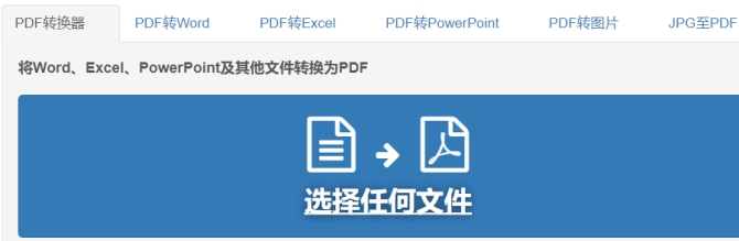 史上最全的pdf工具集,手机图片转pdf免费工具
