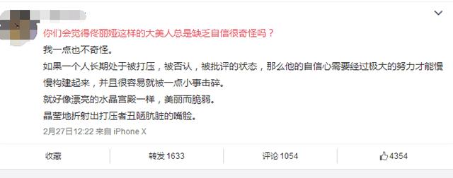 佟丽娅父亲被指直男癌,亲身上阵怒怼网友