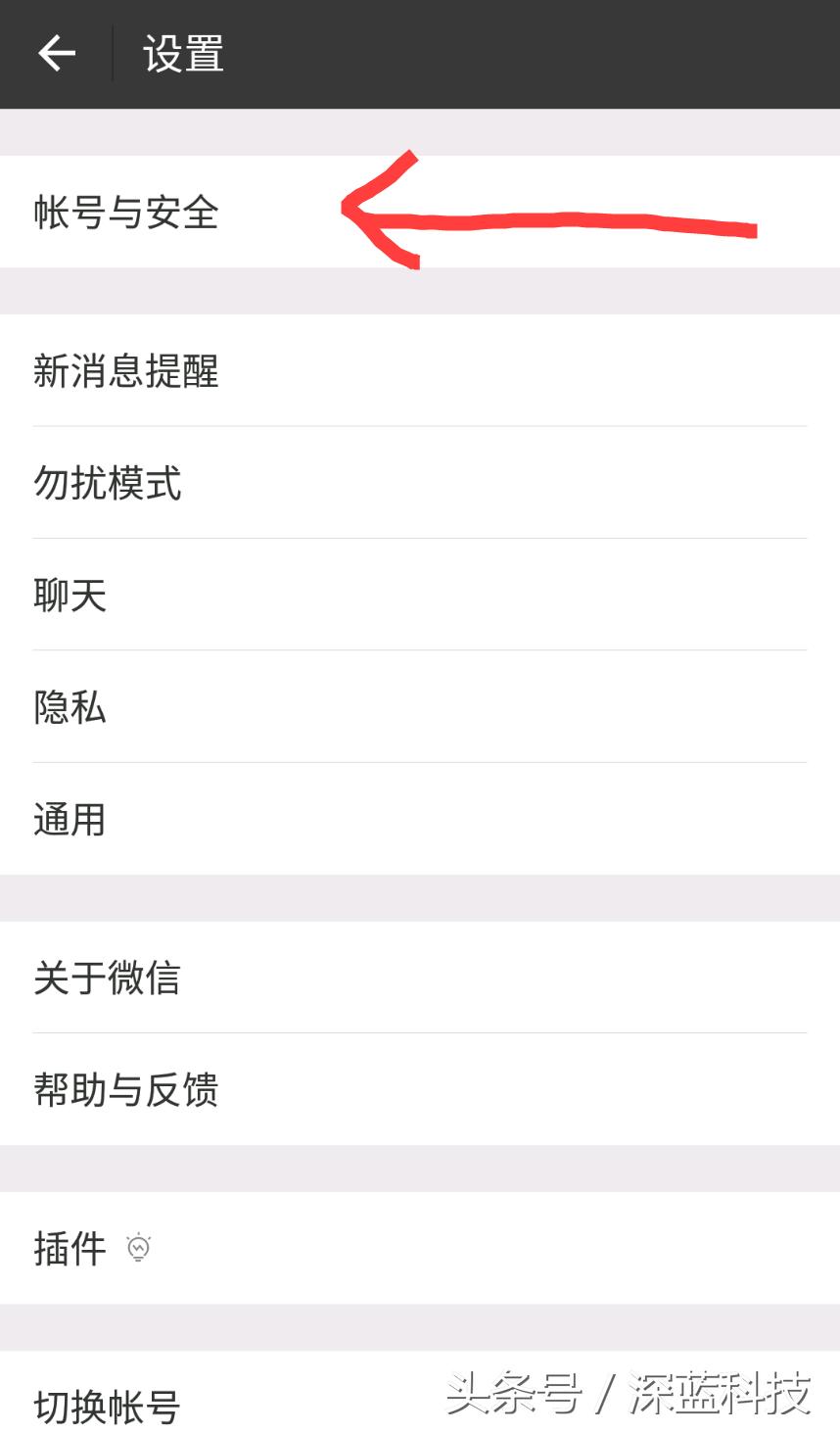 各大平台账户注销方法！总有一个是你想注销的！