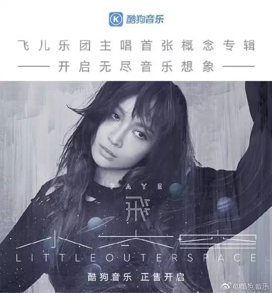 飞儿乐队主唱被踢是什么原因,飞儿乐队踢走主唱后现状