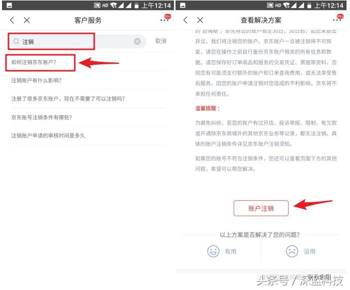 注销账号是所有平台一起注销吗,账号注销流程及注意事项