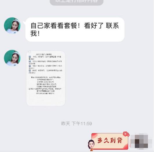 qq飞车手游有什么骗术吗,揭秘qq飞车手游里面的诈骗