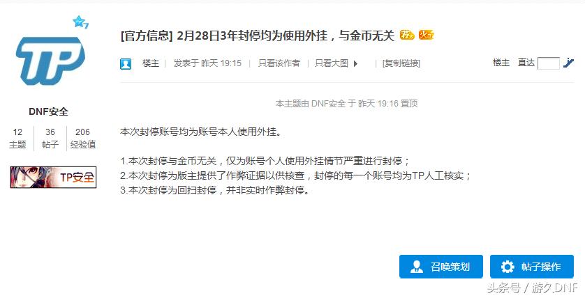 dnf官网封号怎么申诉,dnf进游戏显示永久封号申诉入口