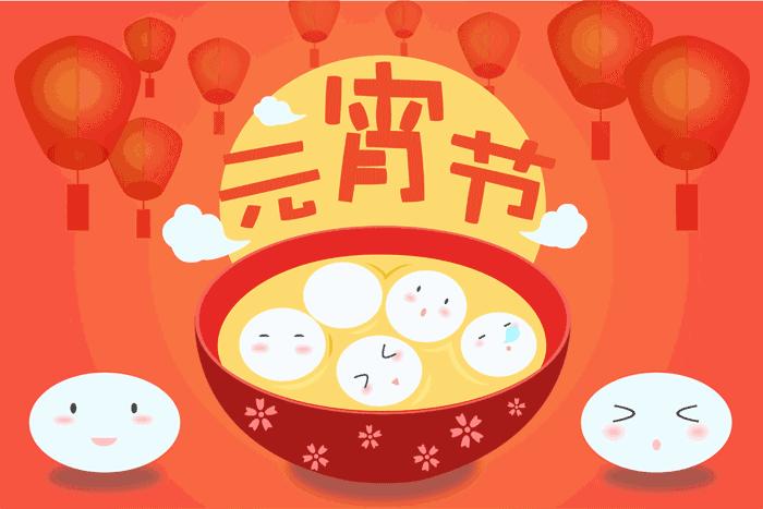 元宵节除了吃元宵还吃什么呢,元宵节要玩些什么