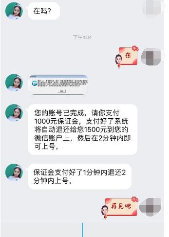 qq飞车手游有什么骗术吗,揭秘qq飞车手游里面的诈骗