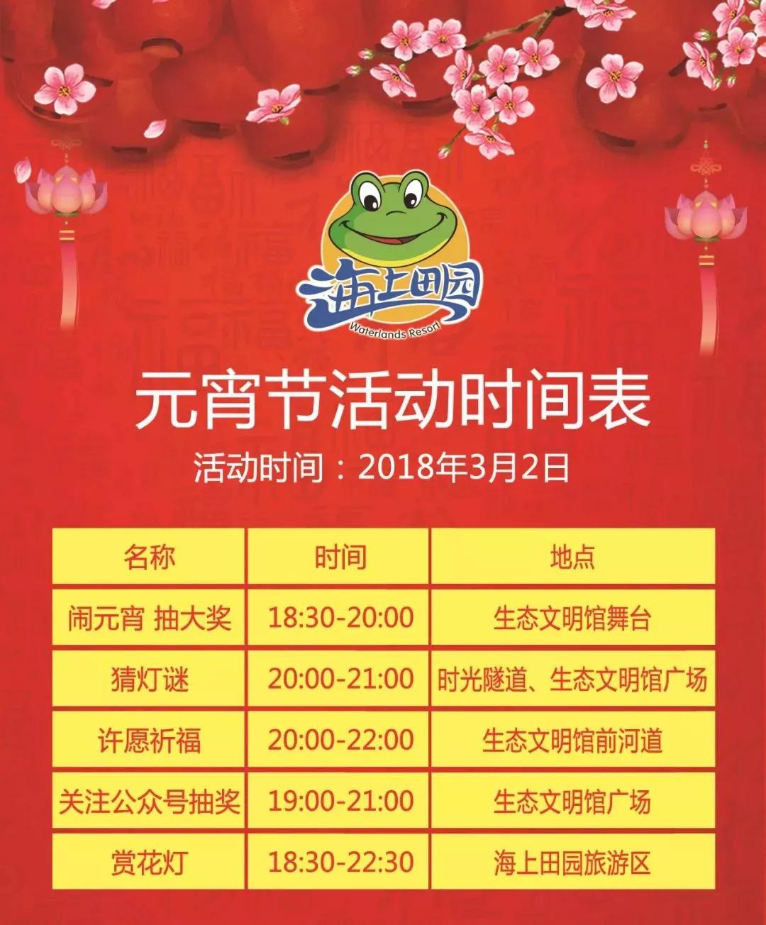 深圳元宵节有灯光秀吗,深圳民俗文化村元宵节