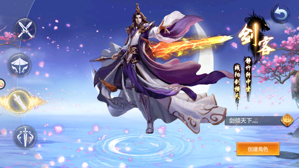 最新仙侠修仙手游推荐,大型仙侠修仙手游