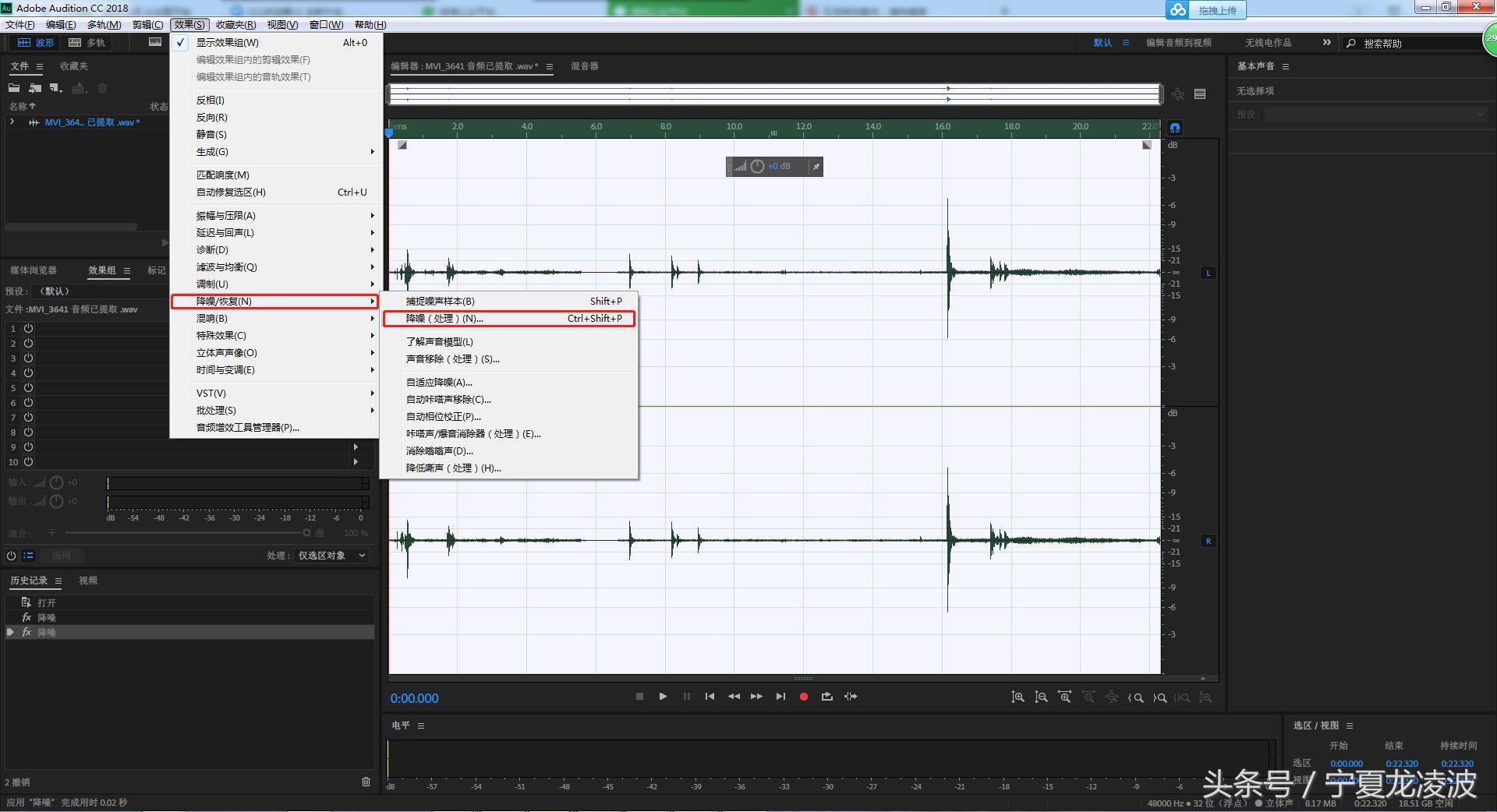 在PR如何去除视频中的噪音？Adobe公司的AU是最佳的选择