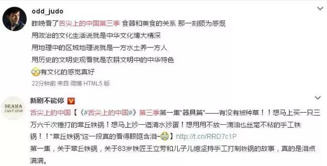 舌尖上的中国第三集评价,舌尖上的中国3第一集完整版