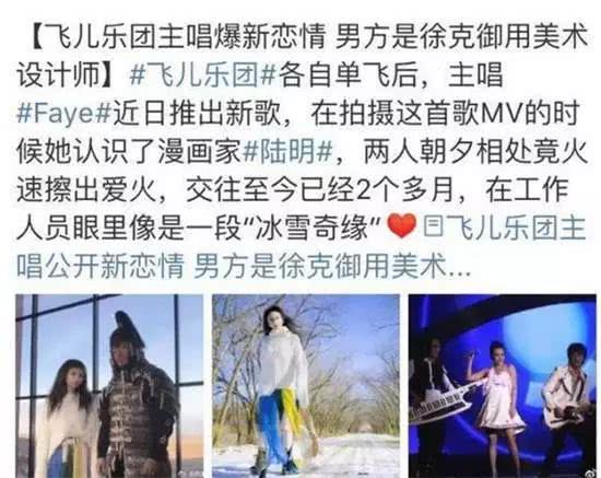 飞儿乐队主唱被踢是什么原因,飞儿乐队踢走主唱后现状