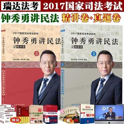 司考名师推荐,民法司考老师推荐