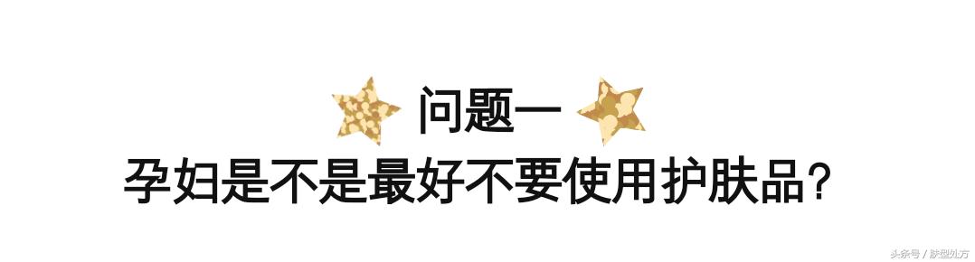 孕期妈妈们的营养指南注意查收,孕期宝妈的护肤步骤是什么