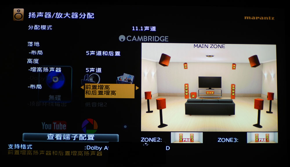 马兰士hifi合并功放推荐,马兰士8声道后级功放