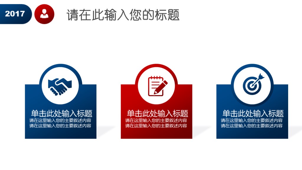 竞聘ppt简约,岗位竞聘个人简历主题ppt设计