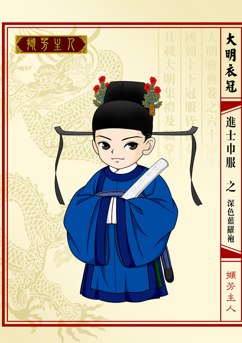 明朝皇帝服饰,明朝状元服饰