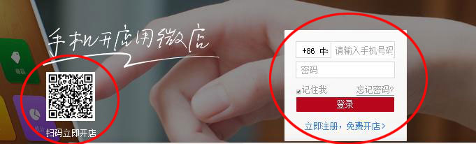 开微店需要做哪些准备工作,教你如何开好一家微店
