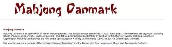 麻将能进入奥运会吗,麻将被纳入奥运会了吗