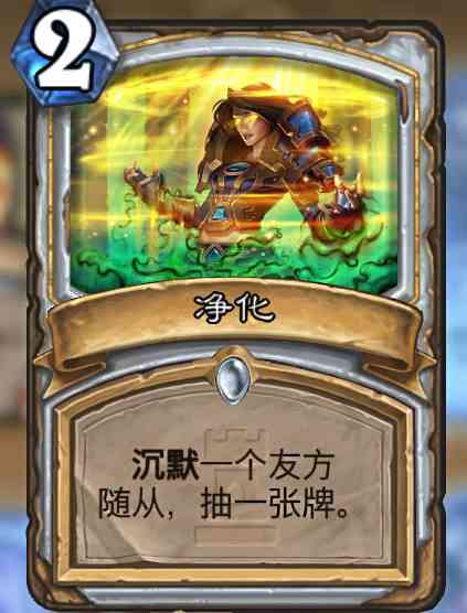 炉石传说释放十个火系法术,炉石传说沉默卡牌