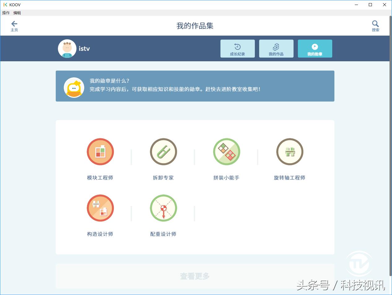 koov机器人优缺点,koov可编程机器人