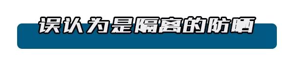 隔离真的有必要买吗,在专柜买的隔离会不会有假的
