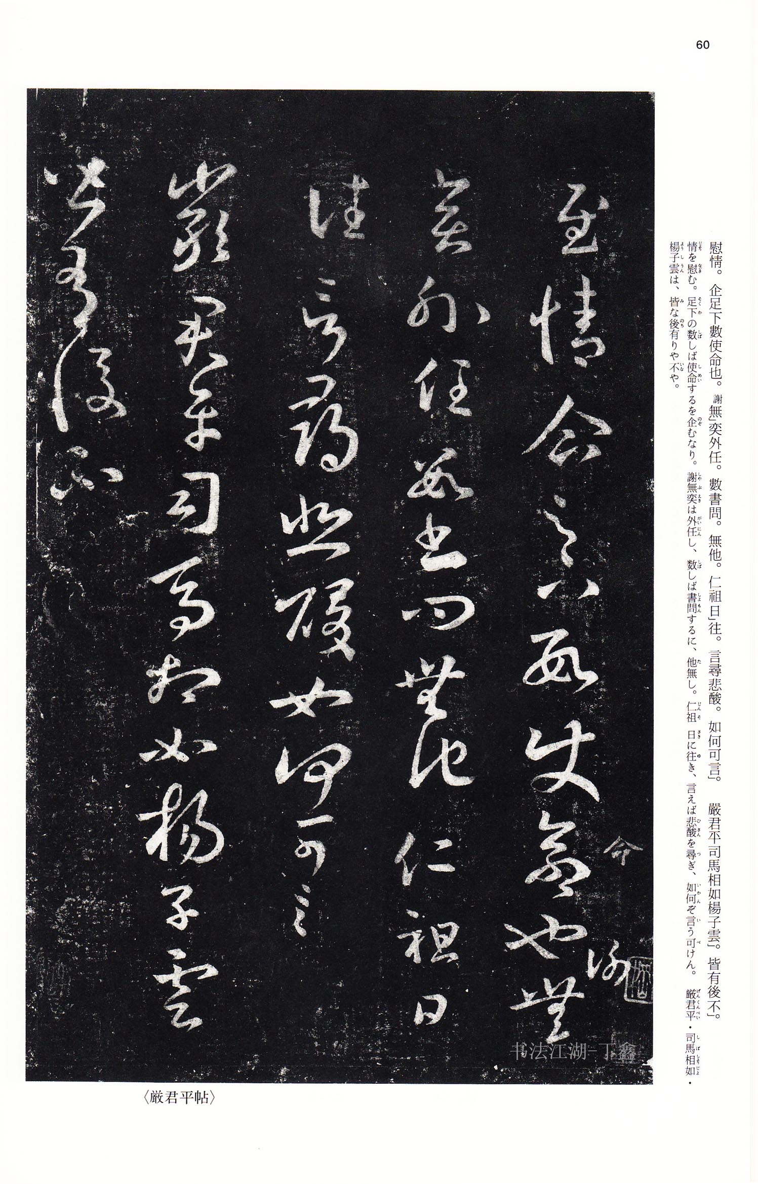 学书法的人一定要看哪些书,学书法必读书籍