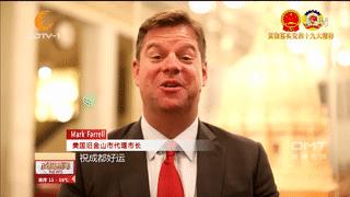 成都，你的电话铃声响了，咋来电显示的全是“世界名城市长”？