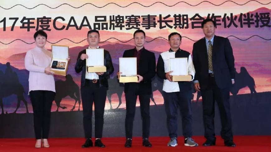 互利互惠，创新共享！CAA2018年“春茗会”在津隆重举行