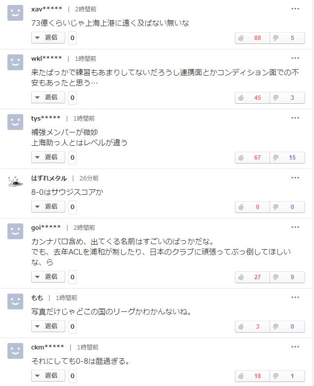 日本球迷谈0-9惨败伊朗反应,日本网民评价惨败伊朗国乒的反应