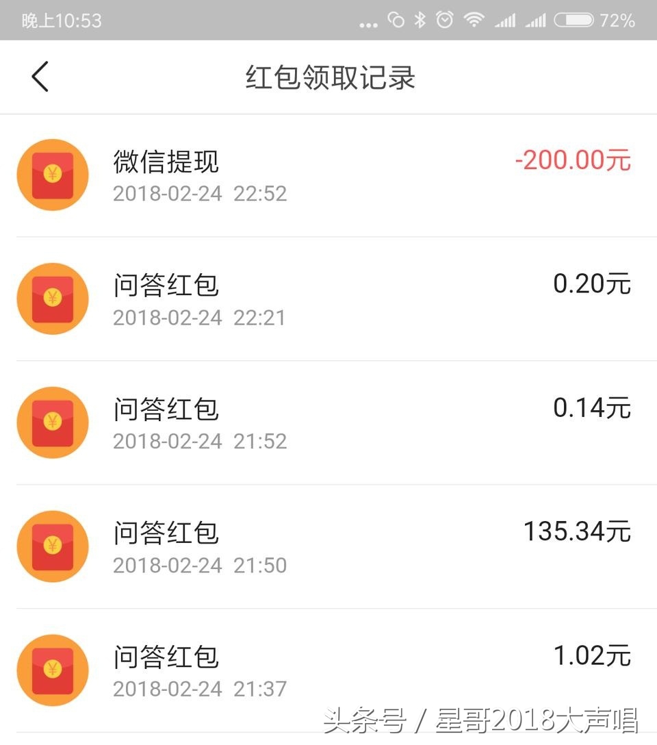 兼职悟空问答赚钱方法,用手机做兼职悟空问答怎么赚钱