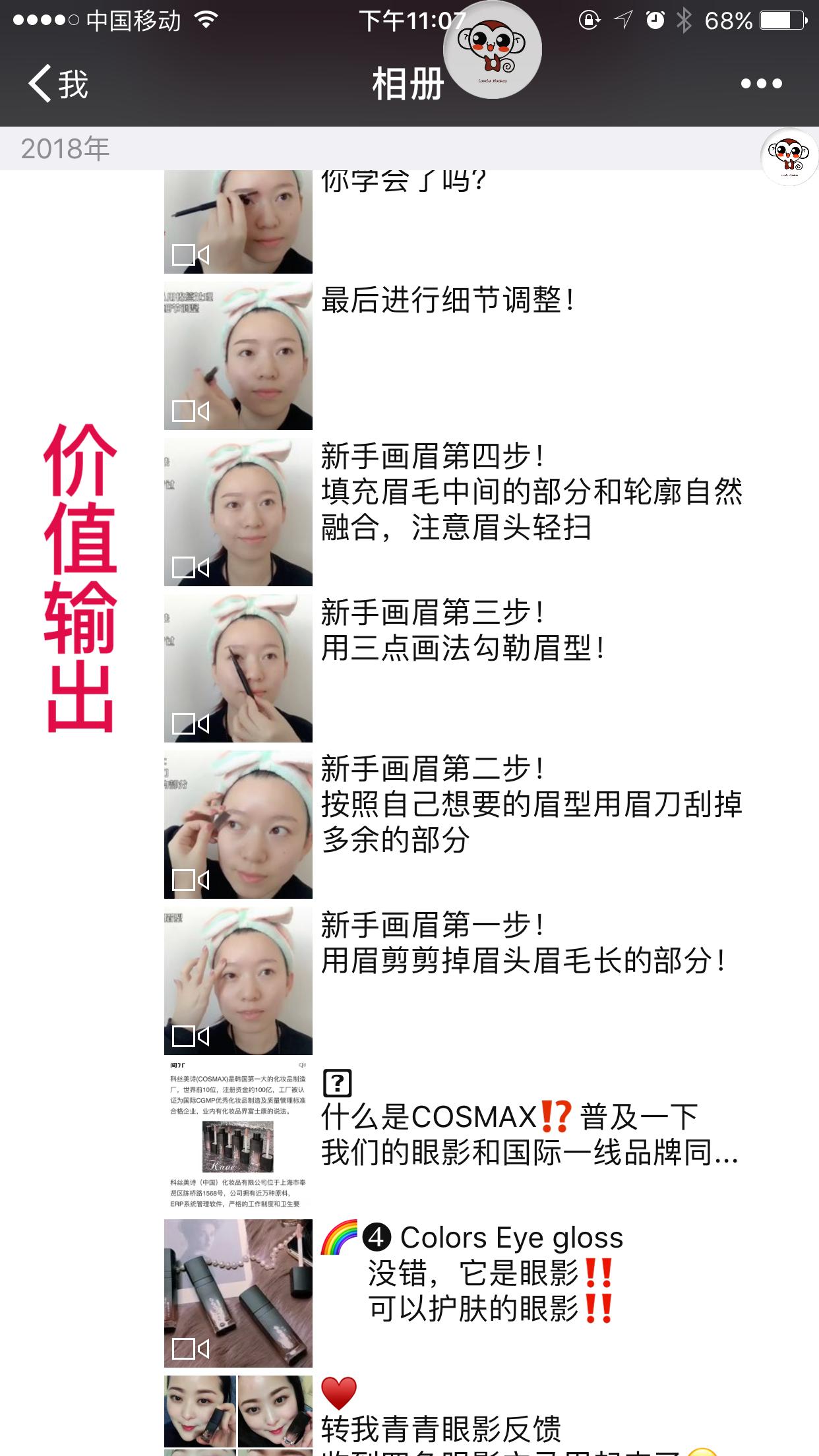 做微商最怕朋友圈拉黑,微商朋友圈九宫格