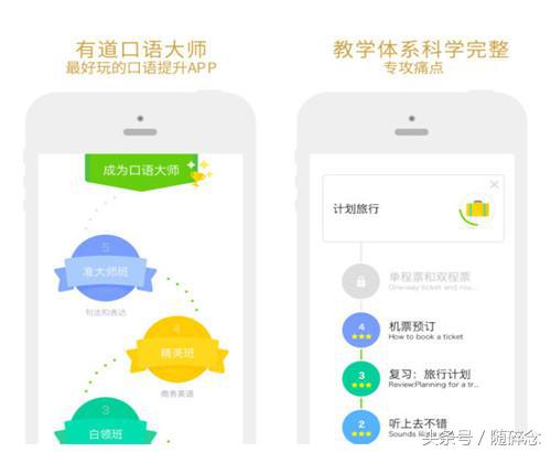 移民？考研？高考？——2018年十款最受欢迎的英语口语APP排行榜