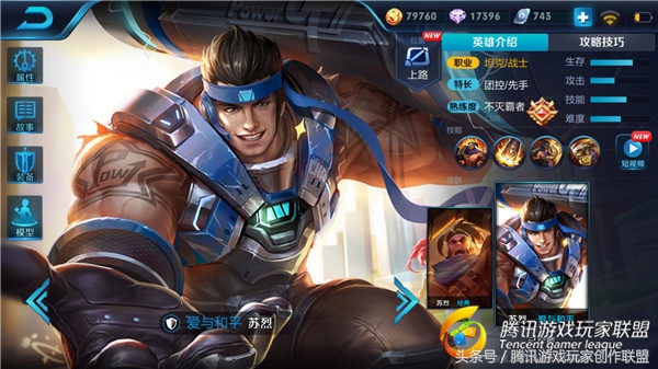 辅助苏烈出装,王者荣耀苏烈既能打又能抗的出装