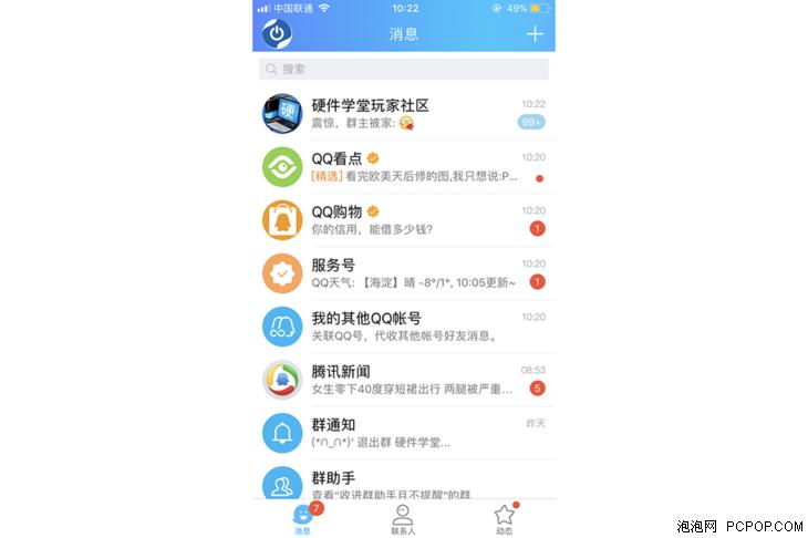 qq小冰为什么会被封,qq小冰怎么开启