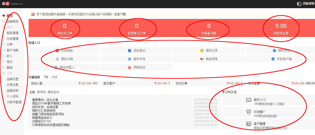如何开微店详细步骤,如何开微店详细步骤图文