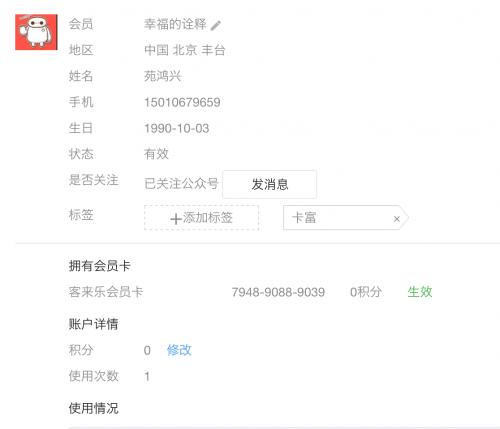 微信会员卡全新升级：“支付+会员”功能解析