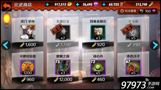 剑灵什么装备性价比高,剑灵装备性价比