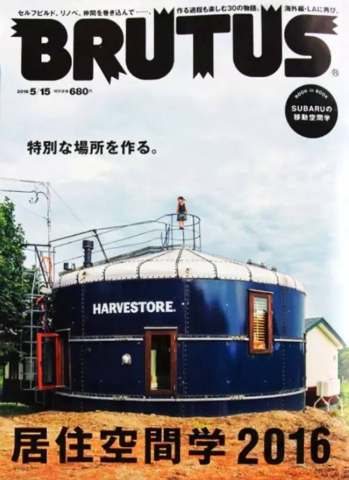 brutus日本杂志,brutus是什么杂志