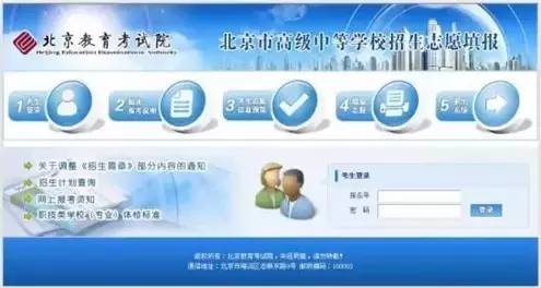 2016年北京中考填志愿,北京中考什么时候报志愿