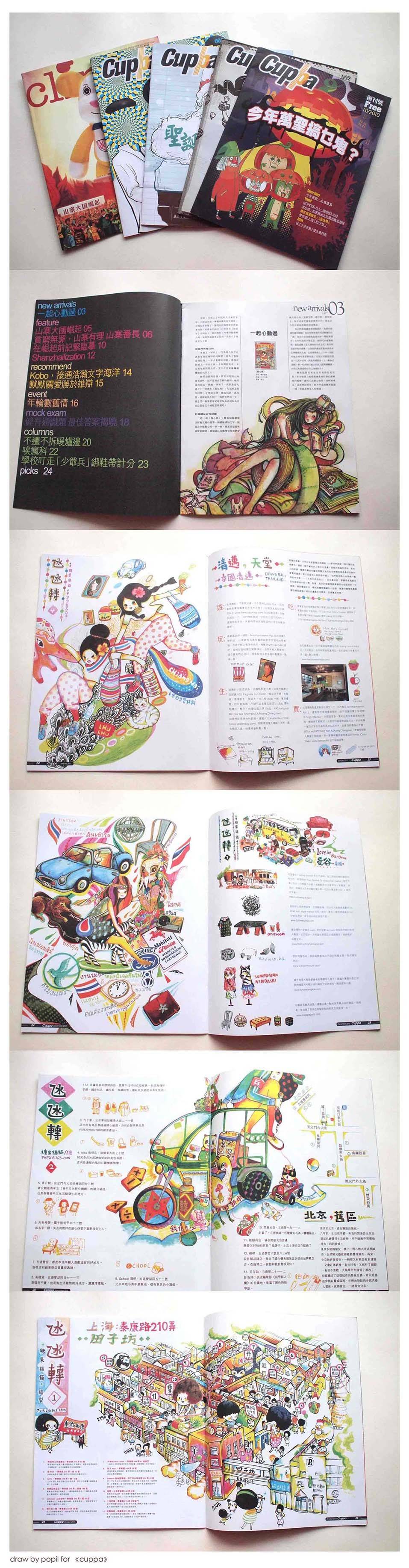 冒险少女笔下的炫丽插画