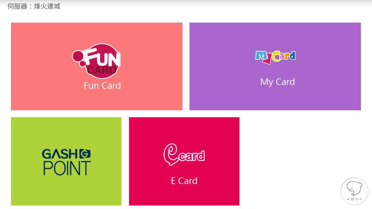 台湾汇款到大陆的汇款app,台湾app软件用什么支付