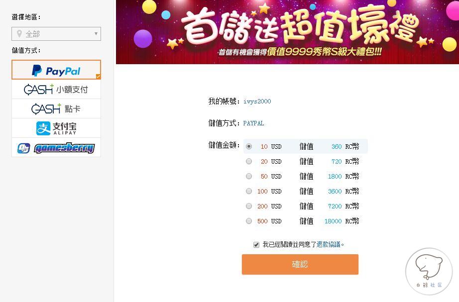 台湾都用什么支付软件,台湾都使用什么app付款
